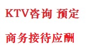 绥中最好十大KTV会所消费排名