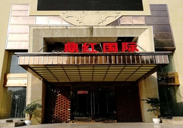 绥中商务KTV真空哪家最开放-鼎红国际KTV消费价格玩乐点评