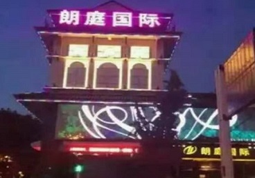 绥中最好高档KTV佳丽陪酒质量好-朗廷国际KTV美女多消费体验