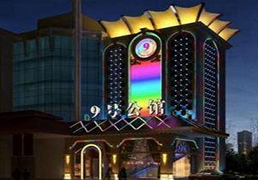 绥中好玩开放荤素KTV推荐-九号公馆KTV消费价格口碑点评